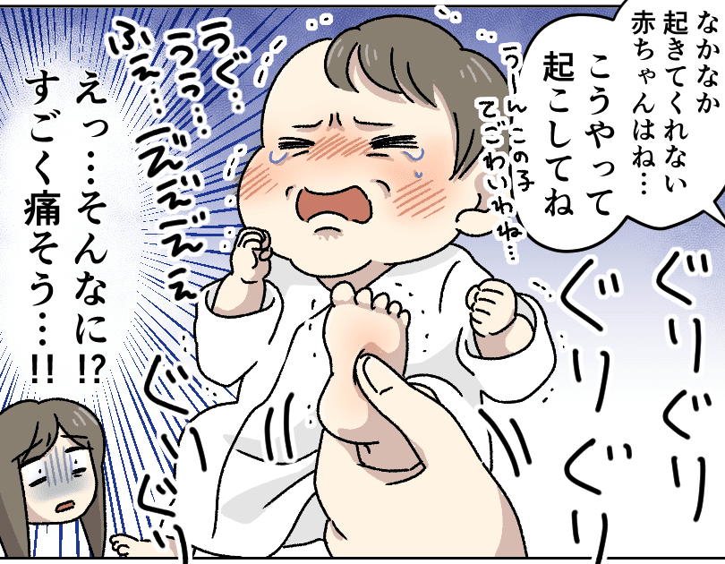 寝ている赤ちゃんを起こす方法 18 寝ている赤ちゃんを起こす方法