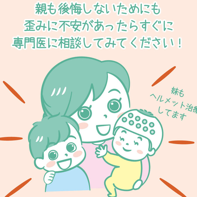 絶壁 赤ちゃん:原因と対策、ヘルメット治療について解説 38 絶壁 赤ちゃん:原因と対策、ヘルメット治療について解説