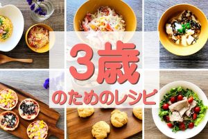 3歳児が喜ぶ!子供のための野菜を使った簡単レシピ集 - 子供 野菜 レシピ3 歳 191 3歳児が喜ぶ!子供のための野菜を使った簡単レシピ集 – 子供 野菜 レシピ3 歳