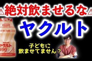 【子供にヤクルト】驚くべき効果と飲ませ方のポイント徹底解説!ヤクルト 効果 子供の秘密に迫る 185 【子供にヤクルト】驚くべき効果と飲ませ方のポイント徹底解説!ヤクルト 効果 子供の秘密に迫る