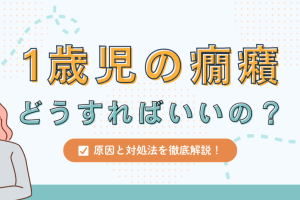 すぐ泣く子供の発達障害:原因と対処法を徹底解説 106 すぐ泣く子供の発達障害:原因と対処法を徹底解説