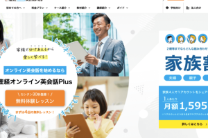 オンライン英会話が子供に与える効果とは?初心者親御さん必見の実践ガイドとおすすめサービス紹介 105 オンライン英会話が子供に与える効果とは?初心者親御さん必見の実践ガイドとおすすめサービス紹介