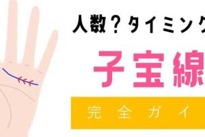 子供 できる 占いの完全ガイド: 簡単にできる方法とおすすめの占い方を紹介 62 子供 できる 占いの完全ガイド: 簡単にできる方法とおすすめの占い方を紹介
