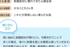 子供 ニキビ 8 歳: 原因、症状、治療法と予防策の完全ガイド 146 子供 ニキビ 8 歳: 原因、症状、治療法と予防策の完全ガイド