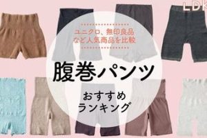 子供のための腹巻きパンツおすすめ10選!冬の冷え対策に最適なアイテム選び方 216 子供のための腹巻きパンツおすすめ10選!冬の冷え対策に最適なアイテム選び方