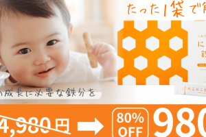 子供の偏食におすすめのサプリメントランキング!栄養不足を補う効果的な選び方 179 子供の偏食におすすめのサプリメントランキング!栄養不足を補う効果的な選び方