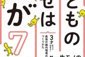 子供の健康をサポート!子供 腸 内 環 境 サプリの効果と選び方ガイド 193 子供の健康をサポート!子供 腸 内 環 境 サプリの効果と選び方ガイド