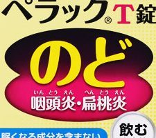 子供の声枯れに効く市販薬の選び方とおすすめの薬を紹介 137 子供の声枯れに効く市販薬の選び方とおすすめの薬を紹介