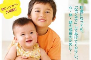 子供の脳は肌にあるって本当?子供の脳の働きと肌の関係性を徹底解説! 94 子供の脳は肌にあるって本当?子供の脳の働きと肌の関係性を徹底解説!