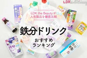 子供の鉄分補給に最適!鉄分豊かな飲み物おすすめランキング10選 176 子供の鉄分補給に最適!鉄分豊かな飲み物おすすめランキング10選