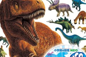 恐竜DVD子供向けのおすすめ!人気のシリーズやレビューを紹介 74 恐竜DVD子供向けのおすすめ!人気のシリーズやレビューを紹介