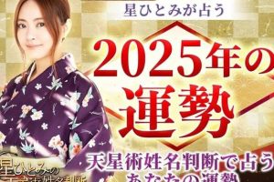 無料で子供の将来を占う!無料の子供占いで未来を見通そう 108 無料で子供の将来を占う!無料の子供占いで未来を見通そう