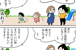 誰 に でも 話しかける 子供 の 心理 状態 と 発達 障害 の 関連 性 を 解明 する 90 誰 に でも 話しかける 子供 の 心理 状態 と 発達 障害 の 関連 性 を 解明 する