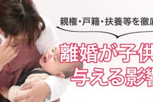 離婚 子供 に 説明: 親が取るべき対応と子供への影響を徹底解説 206 離婚 子供 に 説明: 親が取るべき対応と子供への影響を徹底解説